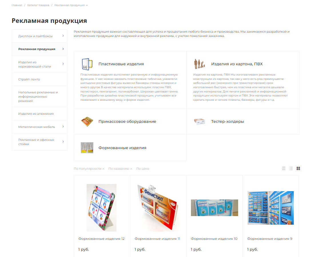 Корпоративный сайт по металлооизделиям и полиграфии