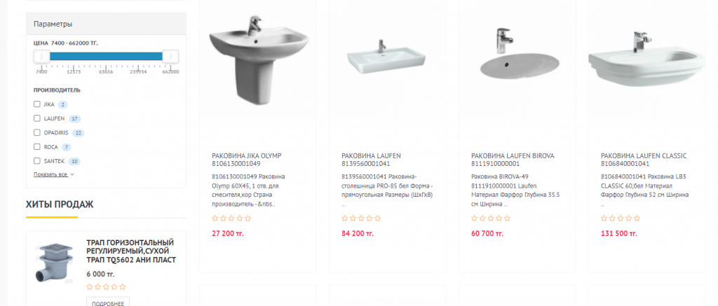 Разработка Интернет-магазина сантехники Bathlux