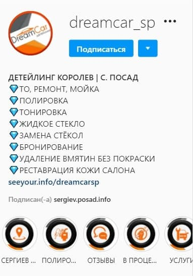 Разработка и сео продвижение автосервиса