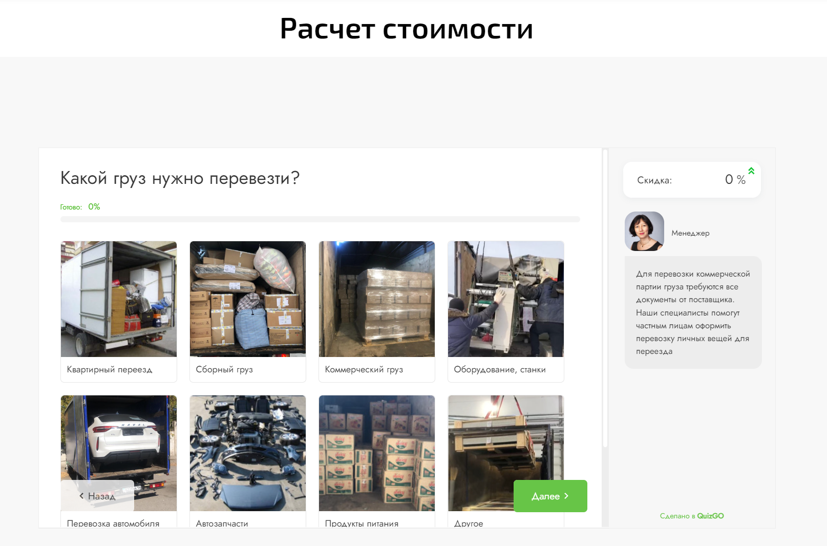 Разработка сайта грузоперевозок