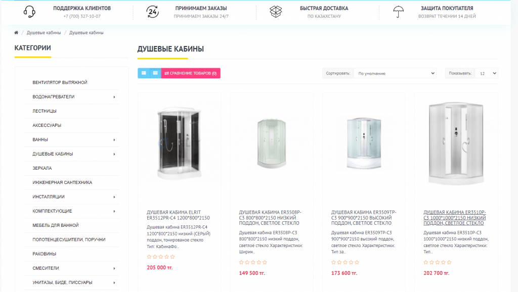 Разработка Интернет-магазина сантехники Bathlux