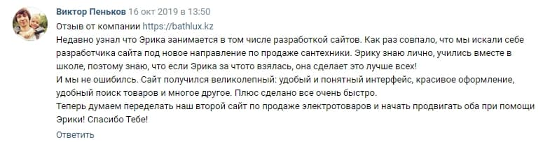 ОТЗЫВЫ Разработка сайтов Веб-студия SITELEAD - Google Chrom1e.jpg
