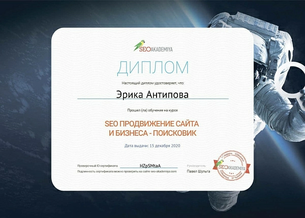 Сертификаты9