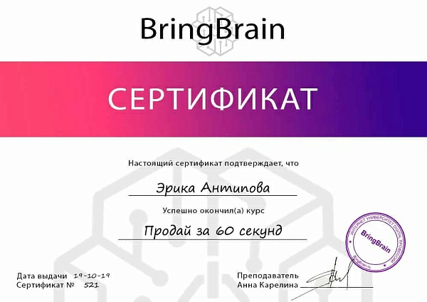 Сертификаты6
