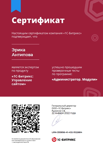 Сертификаты14