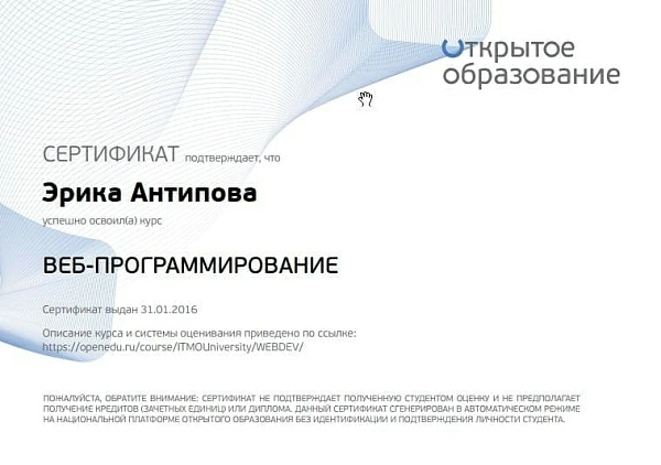 Сертификаты5