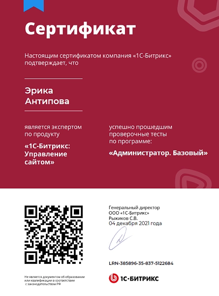 Сертификаты13